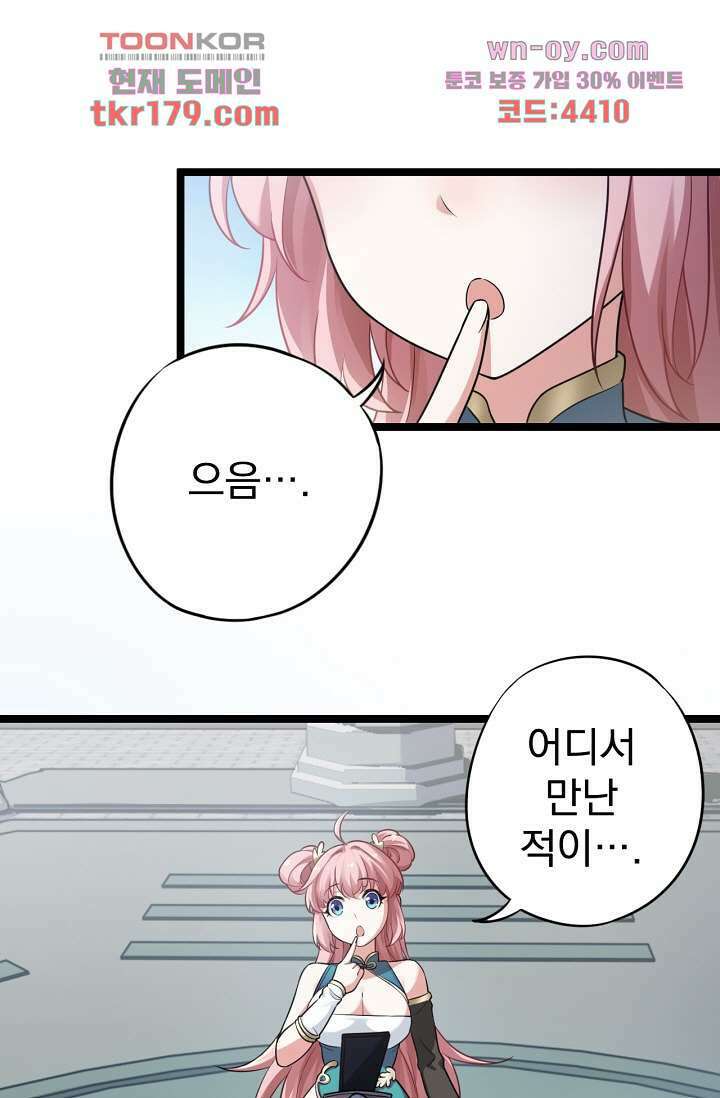 용서해줘, 제자님 8화 1