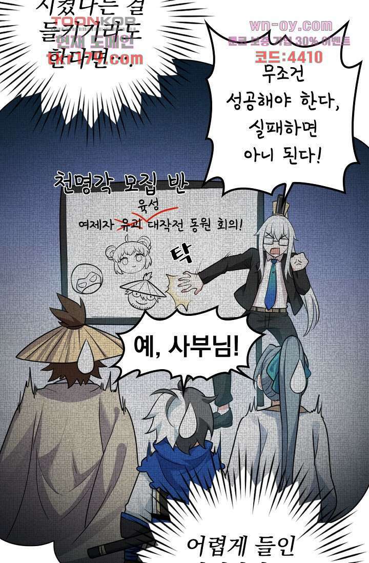 용서해줘, 제자님 8화 8
