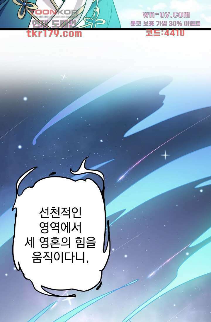용서해줘, 제자님 8화 15