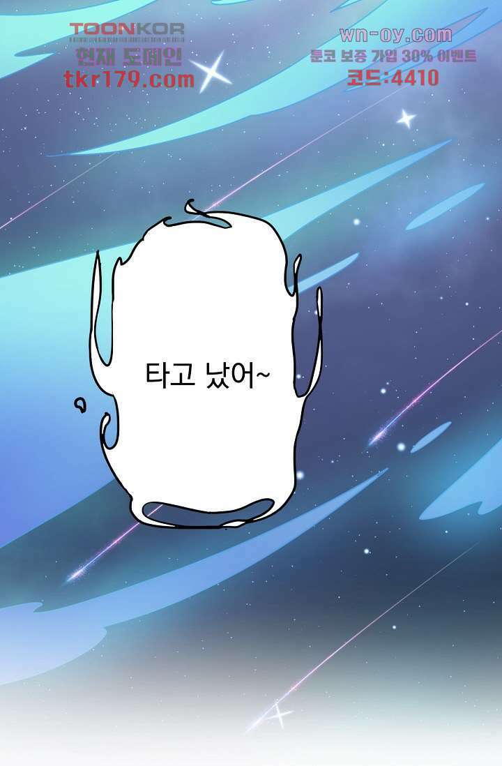 용서해줘, 제자님 8화 17