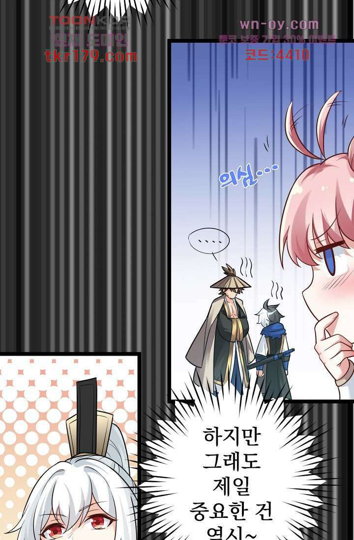 용서해줘, 제자님 8화 22