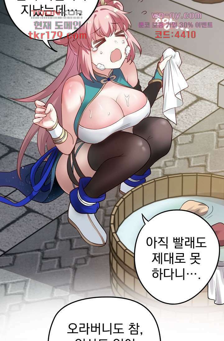 용서해줘, 제자님 8화 27