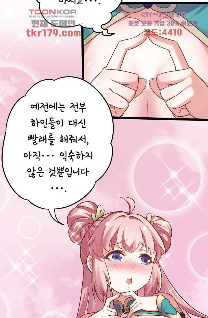 용서해줘, 제자님 8화 33