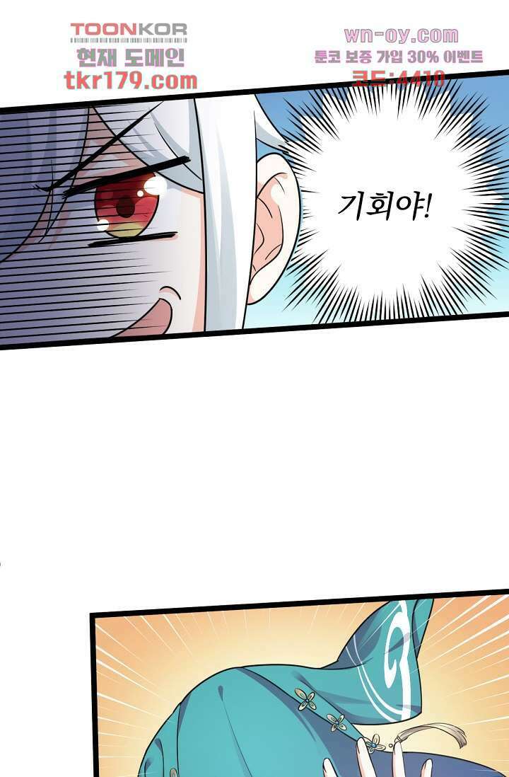 용서해줘, 제자님 8화 35
