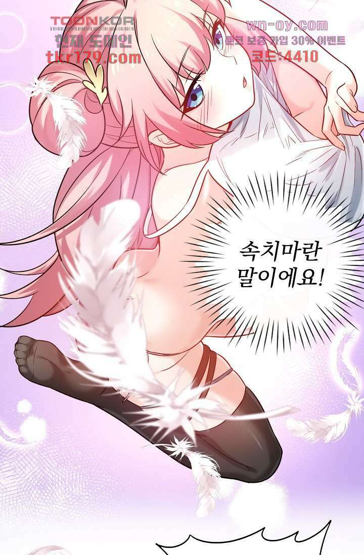 용서해줘, 제자님 8화 42