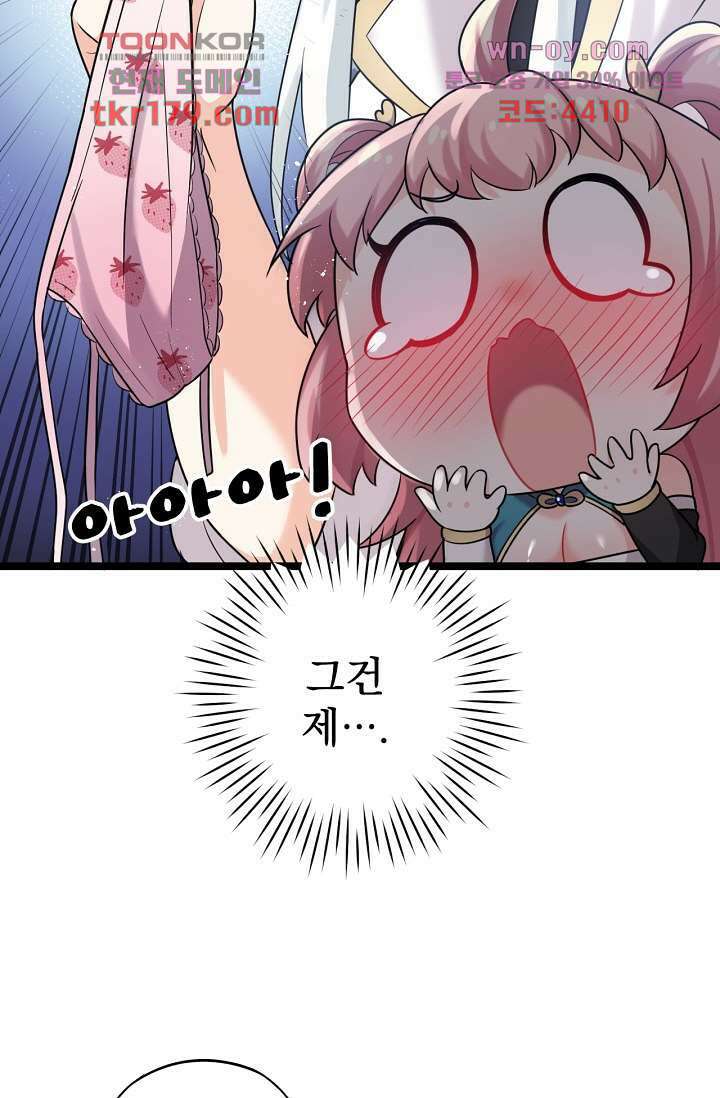 용서해줘, 제자님 8화 48