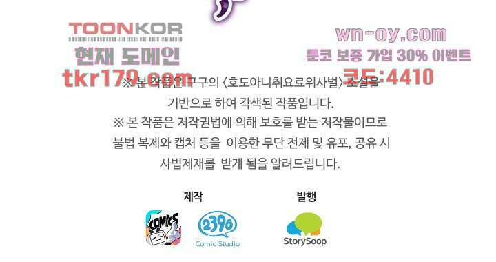 용서해줘, 제자님 8화 51