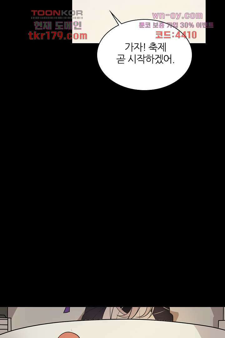 욕망의 세계-뭘 갖고 싶어 8화 4