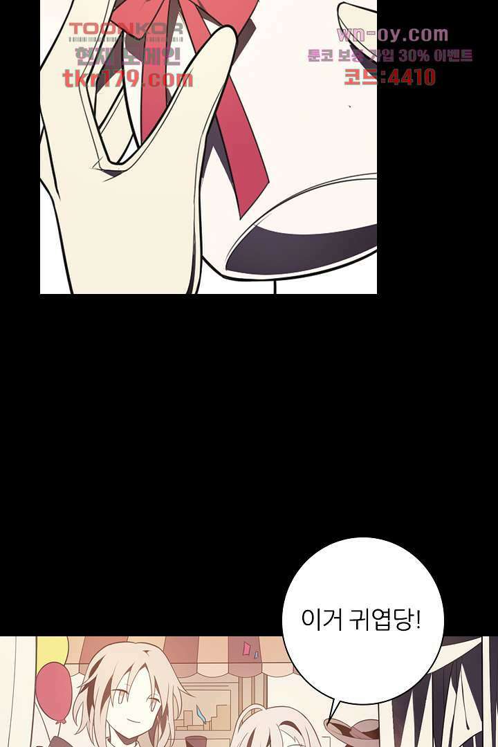 욕망의 세계-뭘 갖고 싶어 8화 8
