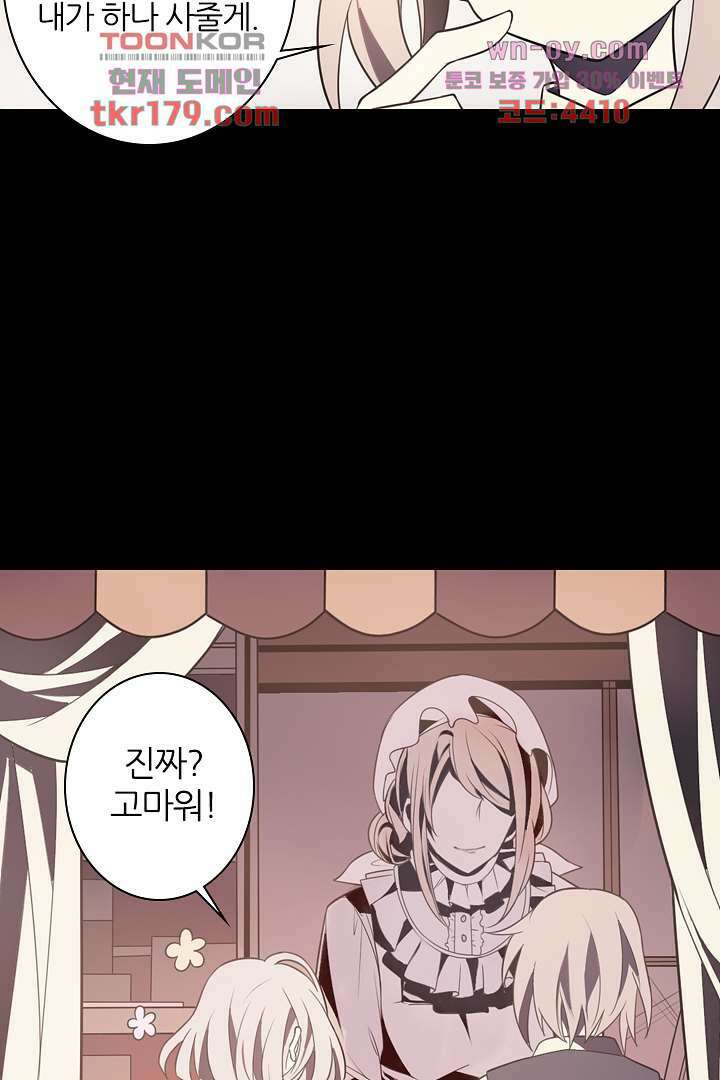 욕망의 세계-뭘 갖고 싶어 8화 10