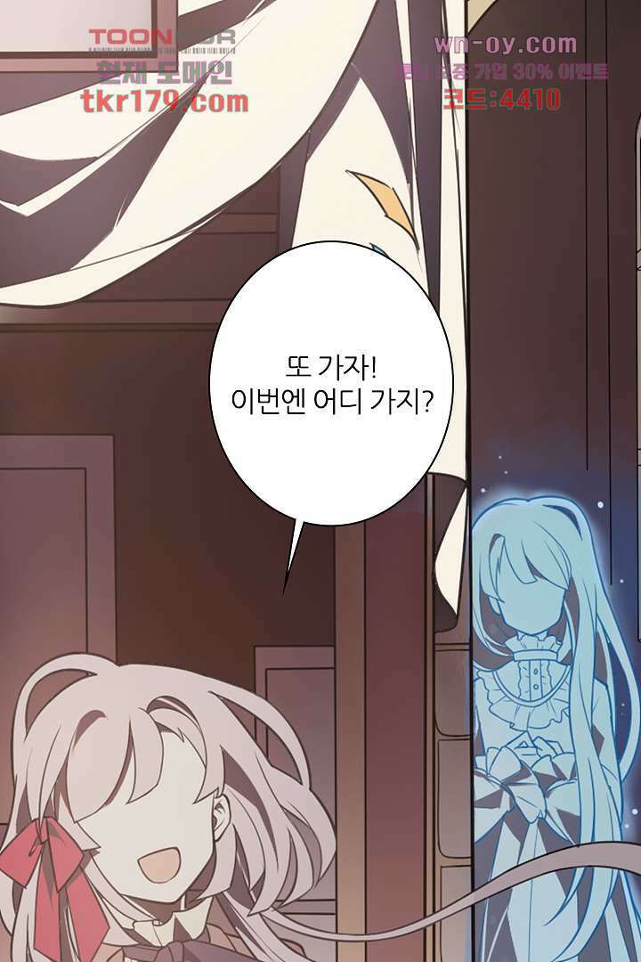 욕망의 세계-뭘 갖고 싶어 8화 12