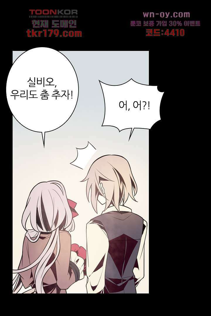 욕망의 세계-뭘 갖고 싶어 8화 16