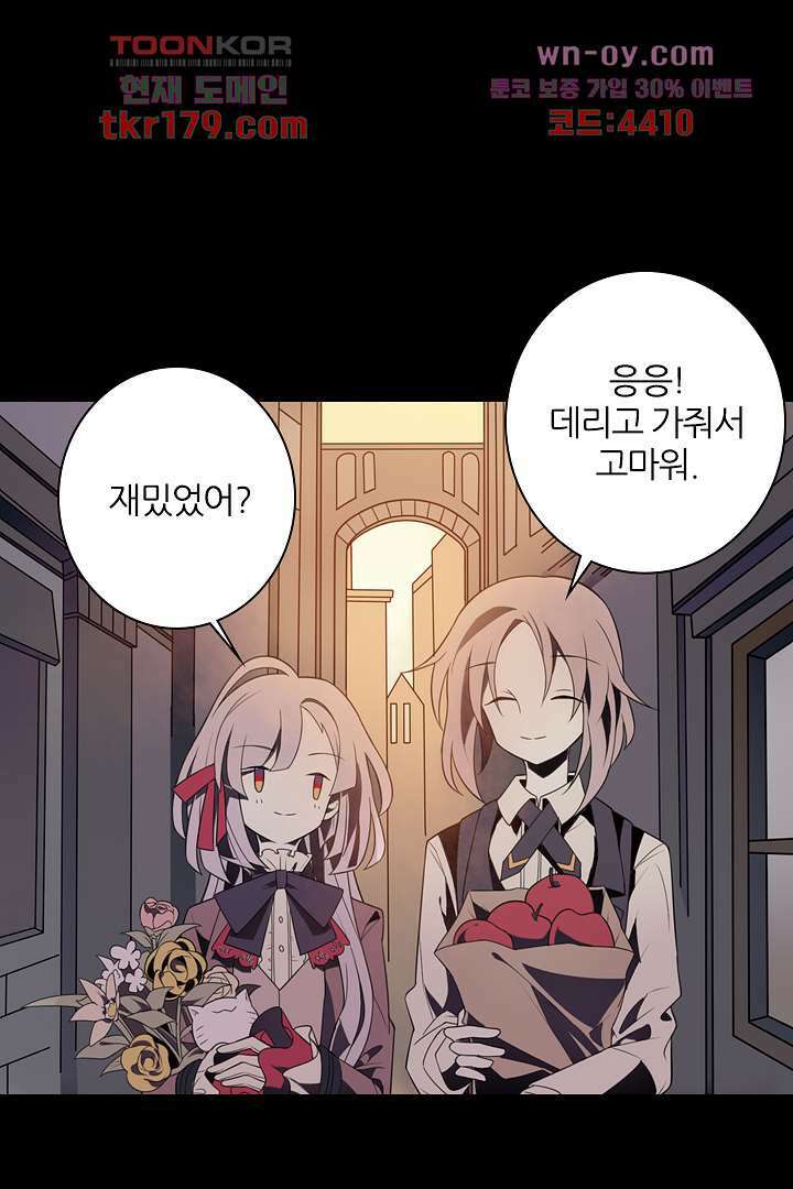 욕망의 세계-뭘 갖고 싶어 8화 22
