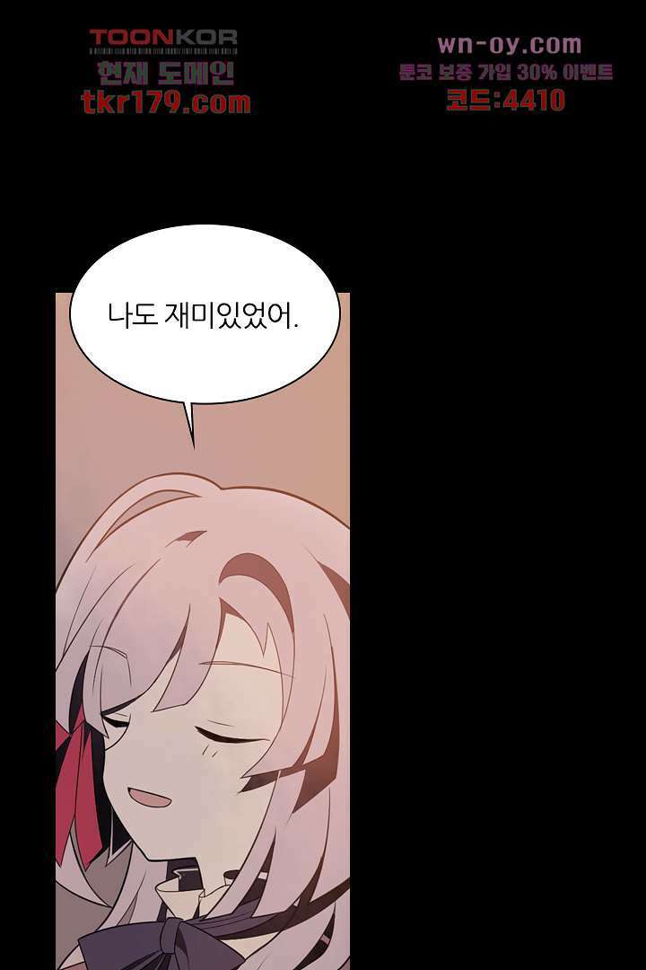 욕망의 세계-뭘 갖고 싶어 8화 23