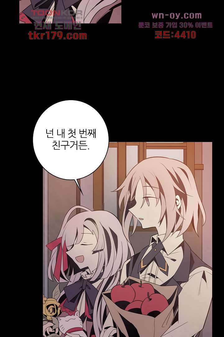 욕망의 세계-뭘 갖고 싶어 8화 24