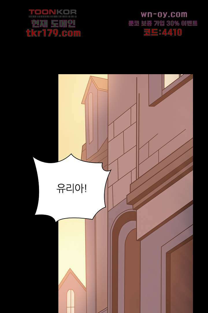 욕망의 세계-뭘 갖고 싶어 8화 29