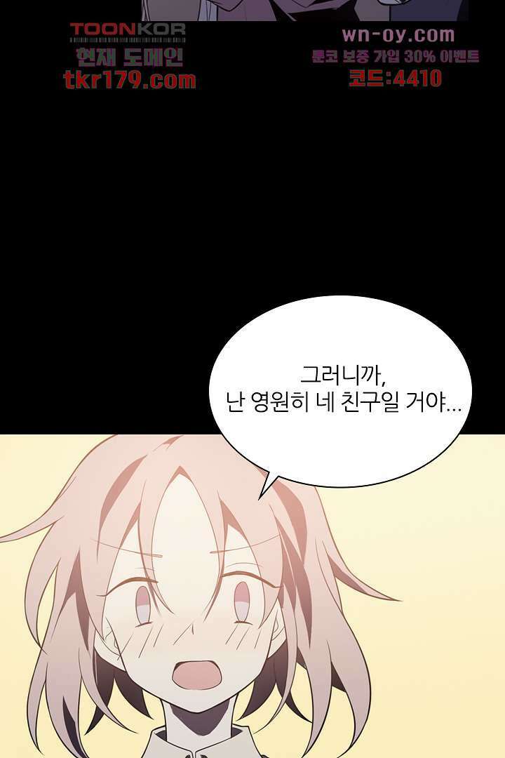 욕망의 세계-뭘 갖고 싶어 8화 31