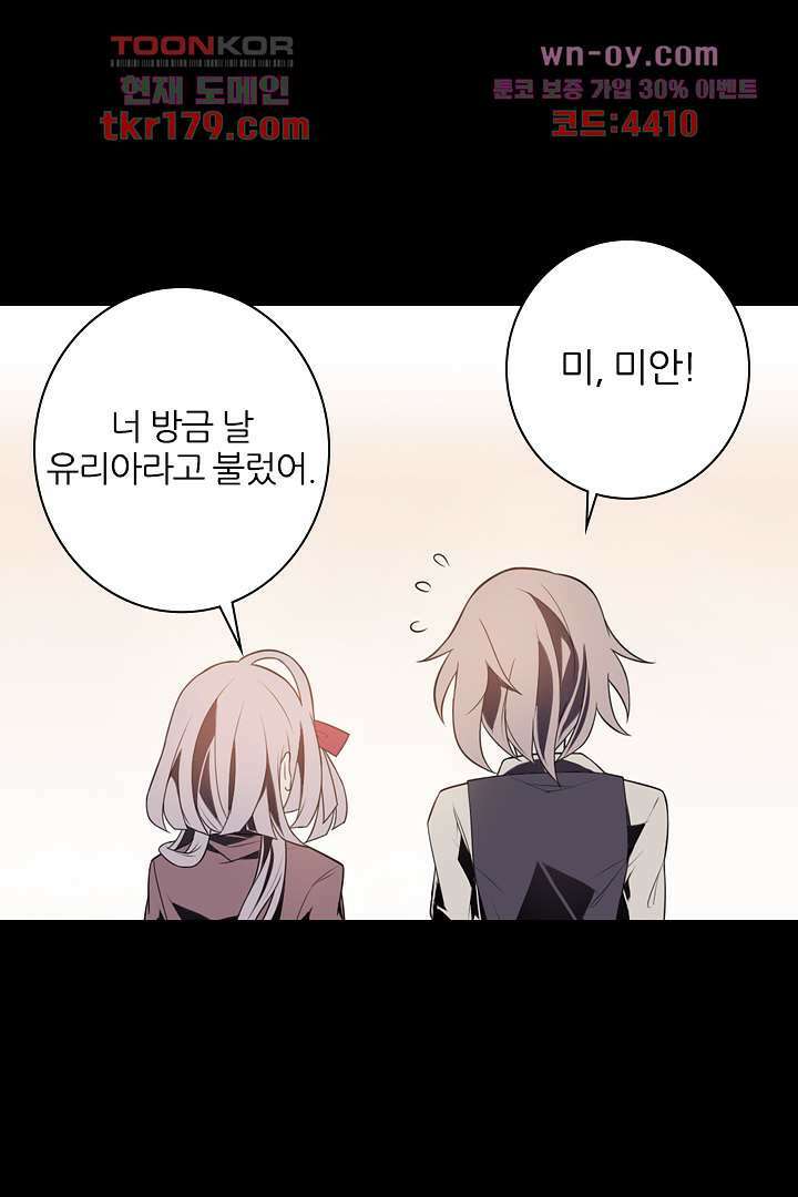 욕망의 세계-뭘 갖고 싶어 8화 35