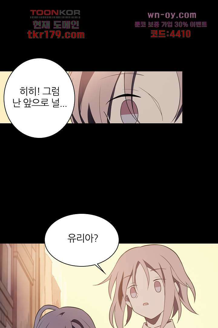 욕망의 세계-뭘 갖고 싶어 8화 36