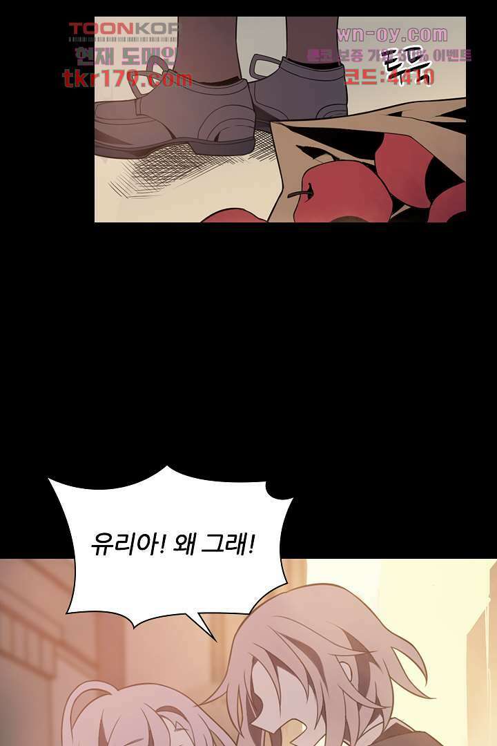 욕망의 세계-뭘 갖고 싶어 8화 39