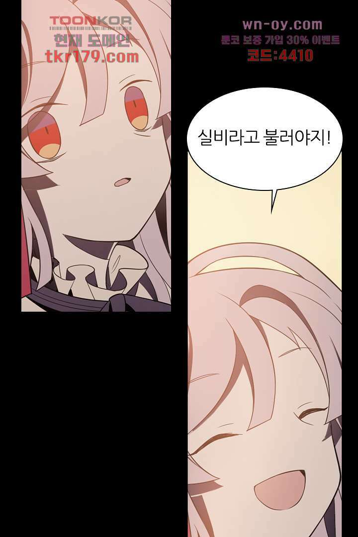 욕망의 세계-뭘 갖고 싶어 8화 41