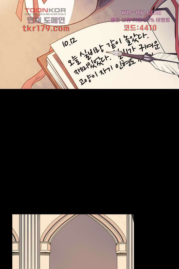욕망의 세계-뭘 갖고 싶어 8화 48