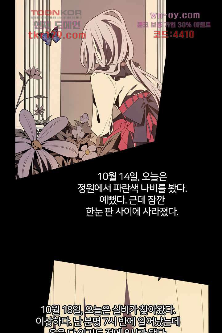 욕망의 세계-뭘 갖고 싶어 8화 49