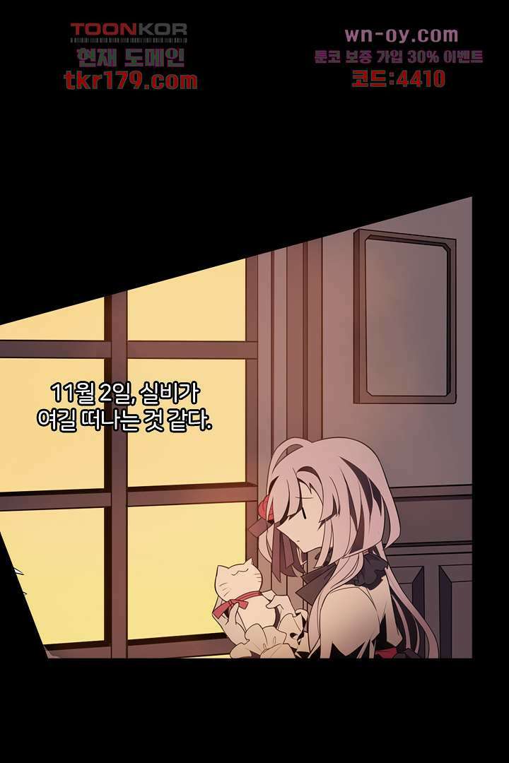 욕망의 세계-뭘 갖고 싶어 8화 52