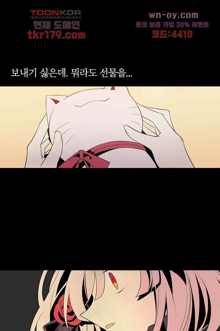 욕망의 세계-뭘 갖고 싶어 8화 53