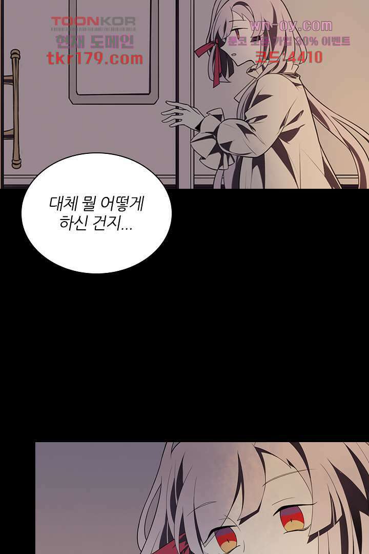 욕망의 세계-뭘 갖고 싶어 8화 62