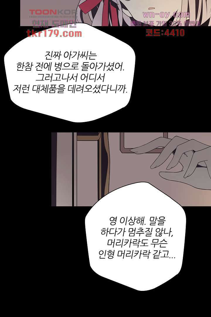 욕망의 세계-뭘 갖고 싶어 8화 63