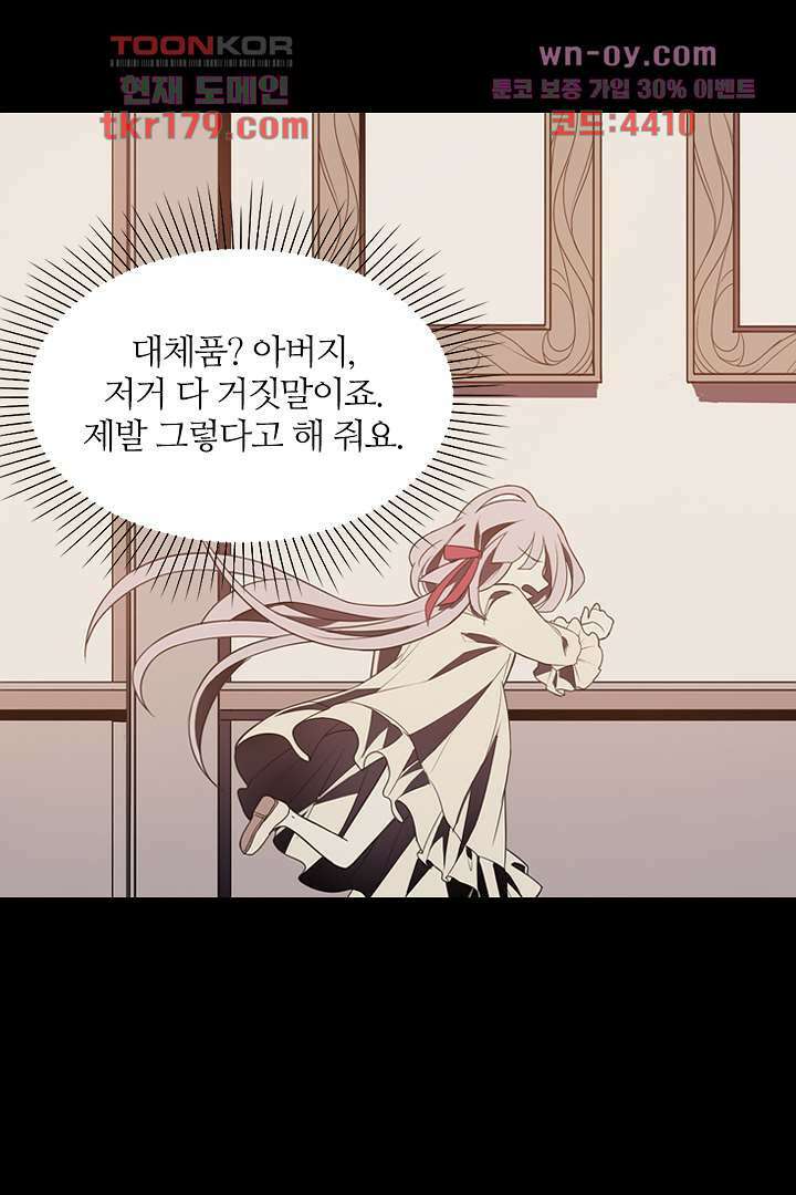 욕망의 세계-뭘 갖고 싶어 8화 68