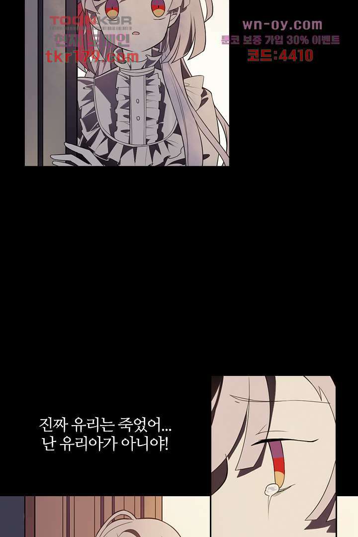욕망의 세계-뭘 갖고 싶어 8화 76