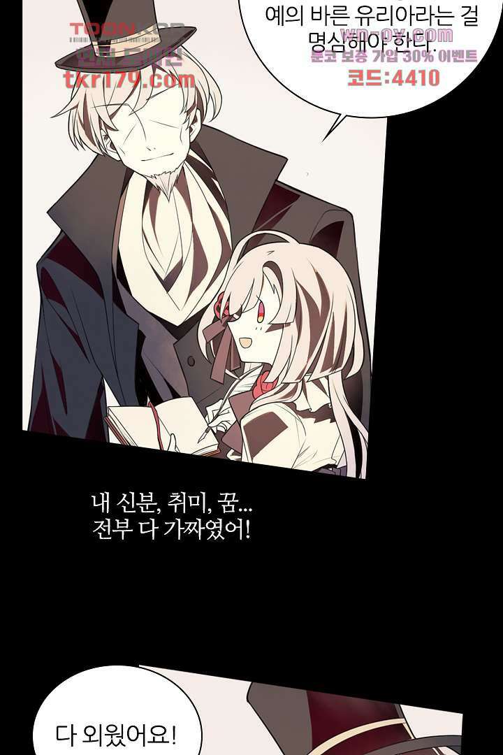 욕망의 세계-뭘 갖고 싶어 8화 79