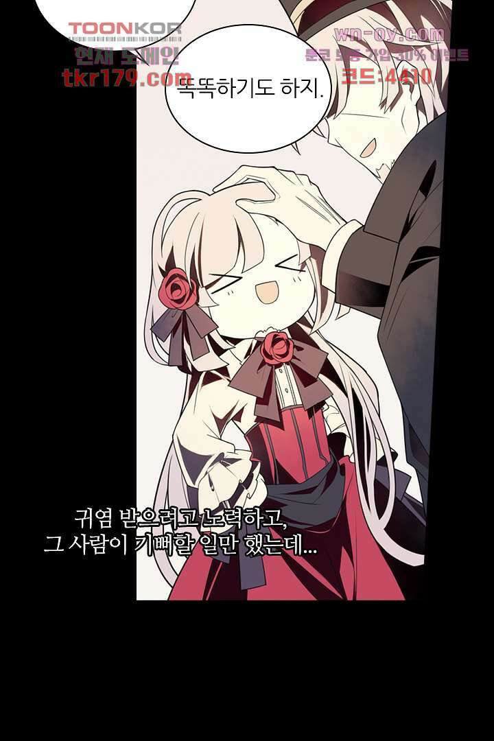 욕망의 세계-뭘 갖고 싶어 8화 80