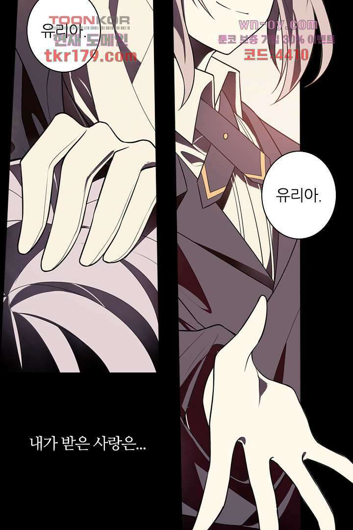 욕망의 세계-뭘 갖고 싶어 8화 82