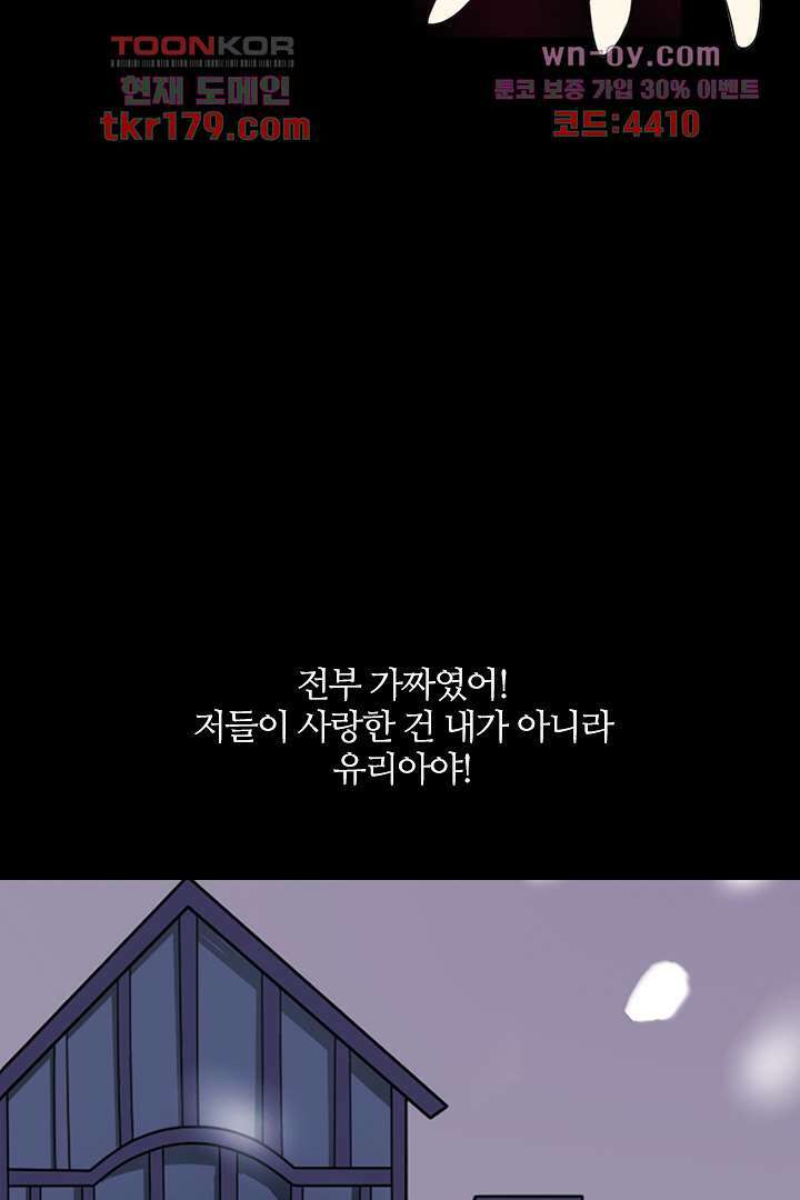 욕망의 세계-뭘 갖고 싶어 8화 83