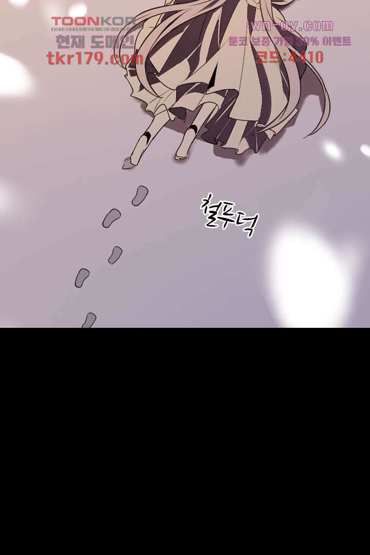 욕망의 세계-뭘 갖고 싶어 8화 88