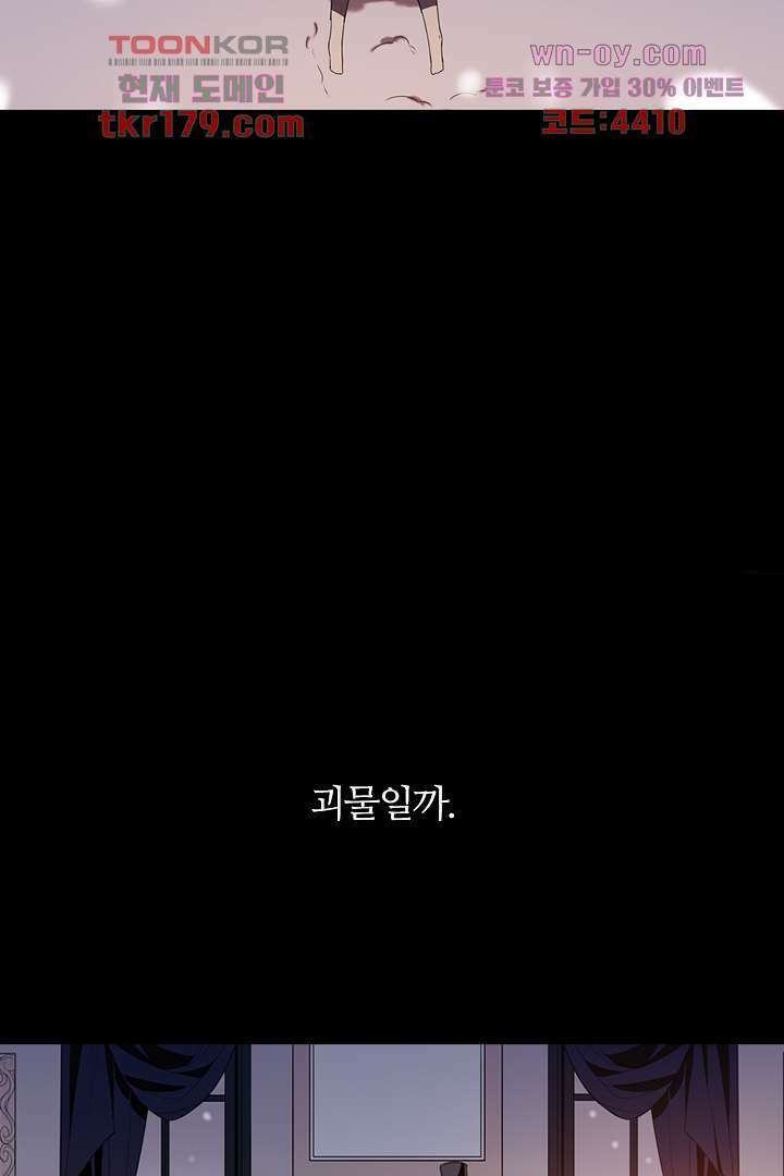 욕망의 세계-뭘 갖고 싶어 8화 98
