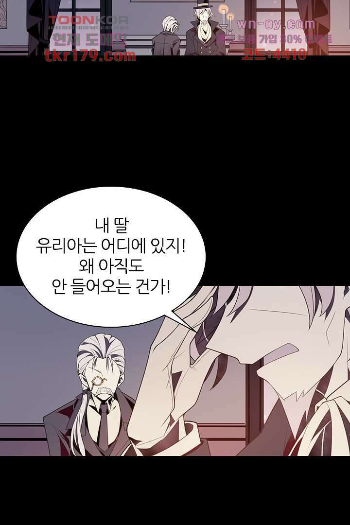 욕망의 세계-뭘 갖고 싶어 8화 99