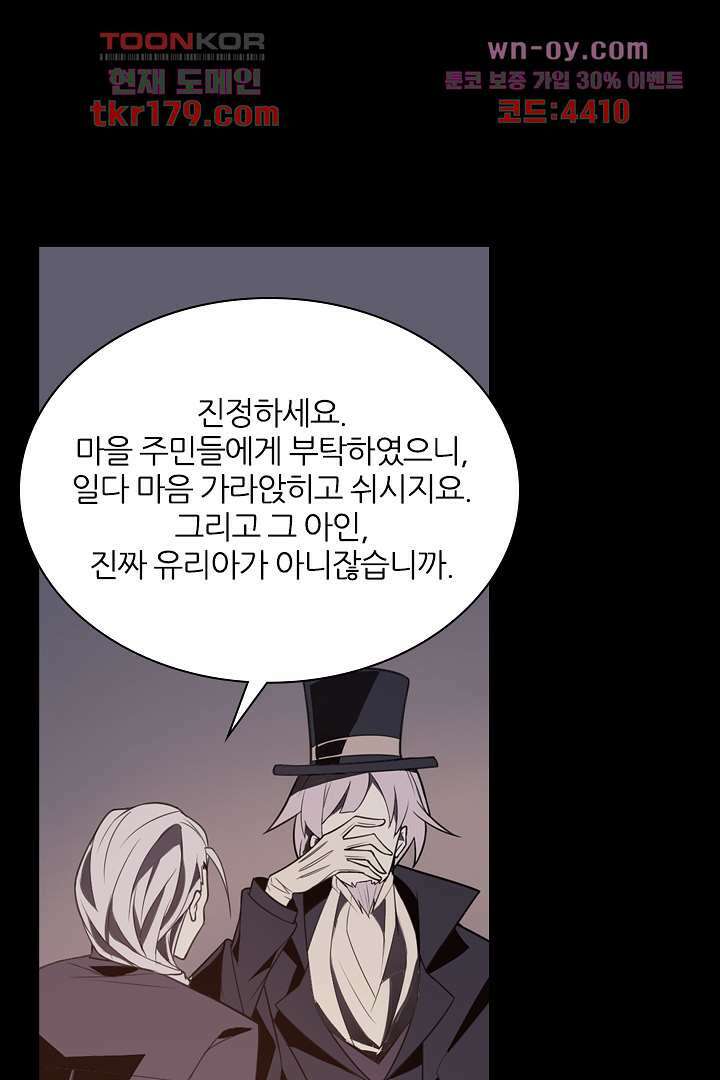 욕망의 세계-뭘 갖고 싶어 8화 100
