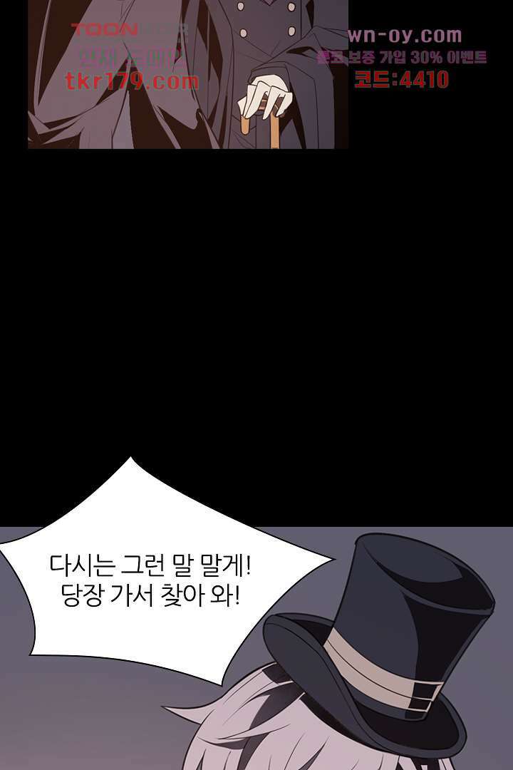 욕망의 세계-뭘 갖고 싶어 8화 101