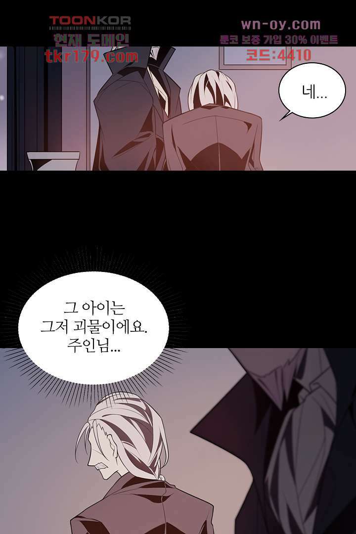 욕망의 세계-뭘 갖고 싶어 8화 103