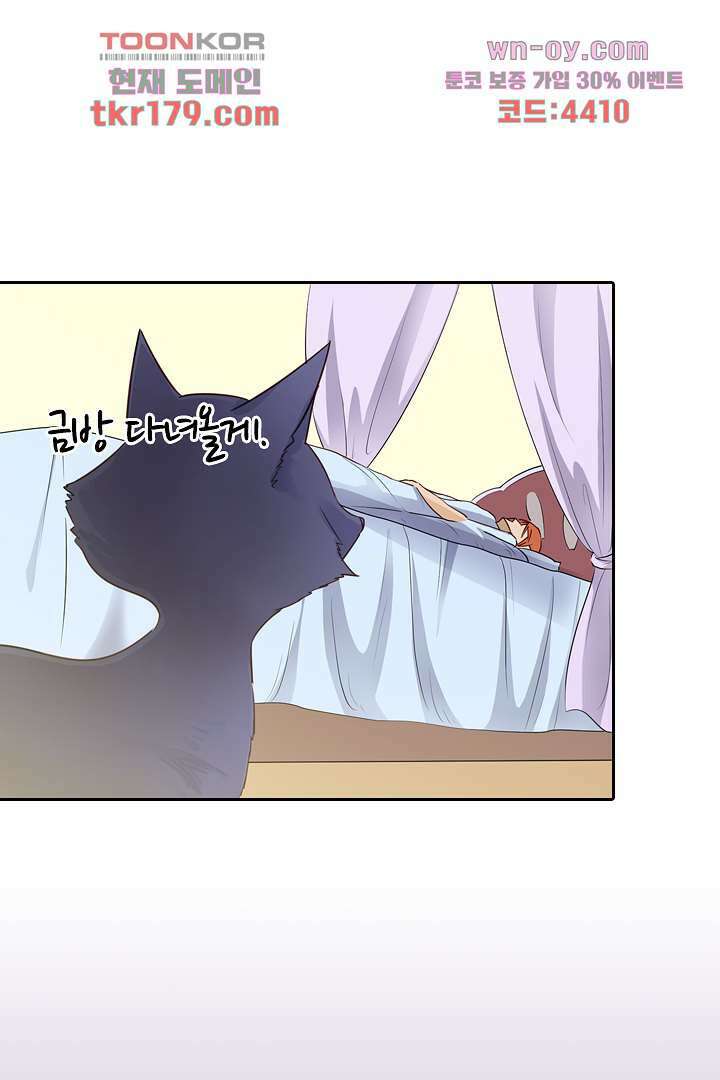 여우 아가씨의 연애일기 8화 8