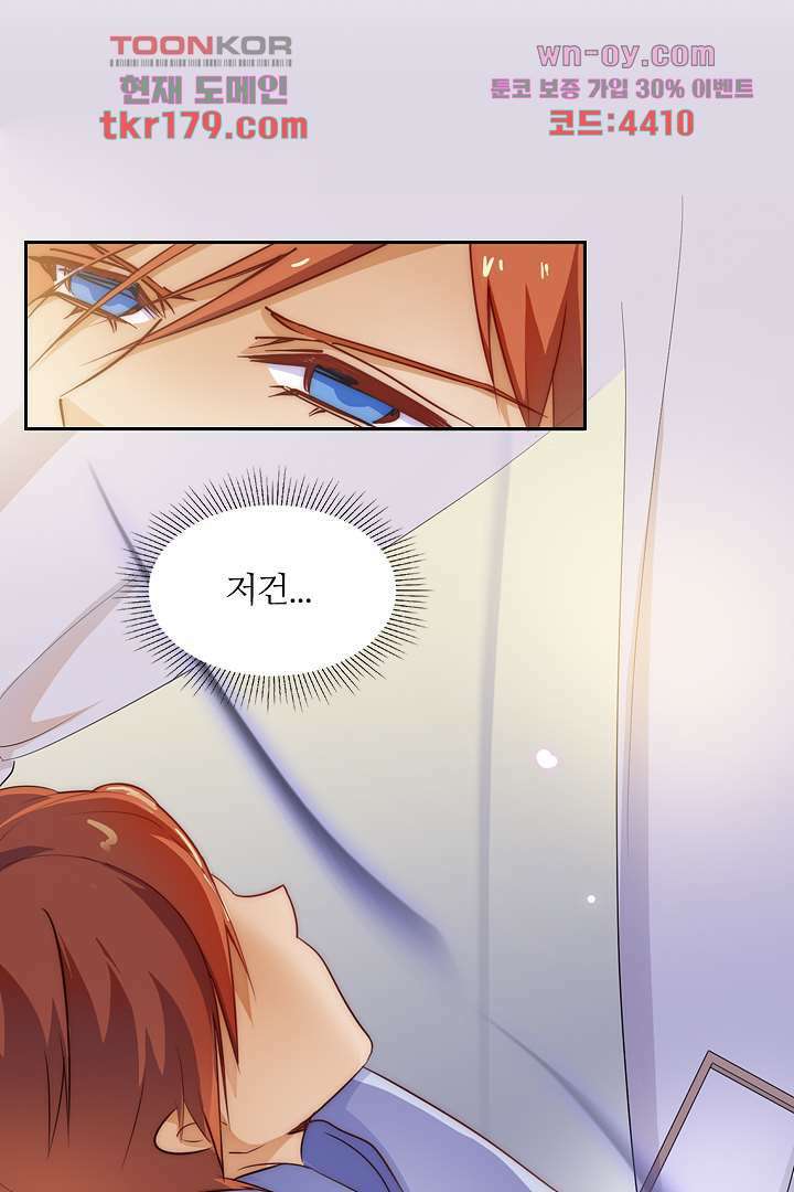 여우 아가씨의 연애일기 8화 9