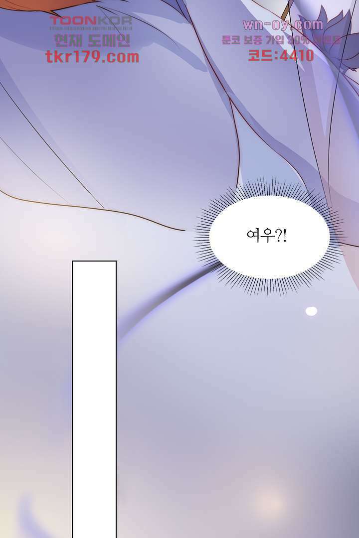 여우 아가씨의 연애일기 8화 10