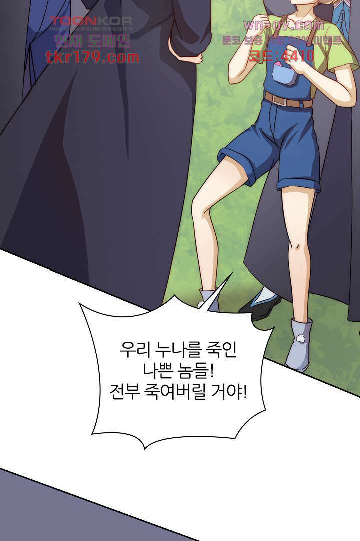 여우 아가씨의 연애일기 8화 15