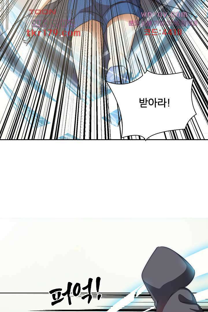 여우 아가씨의 연애일기 8화 23