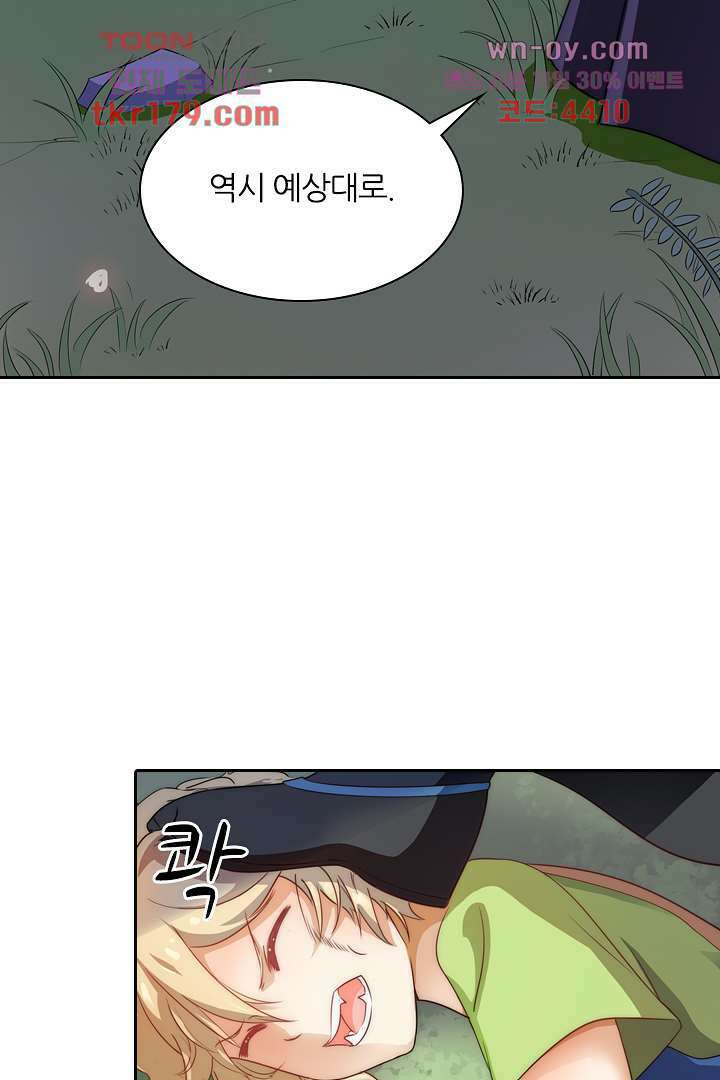여우 아가씨의 연애일기 8화 26