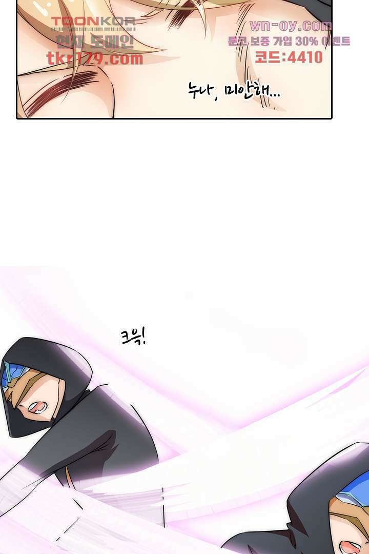 여우 아가씨의 연애일기 8화 28